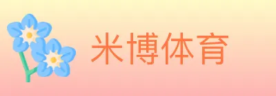 米博体育 logo